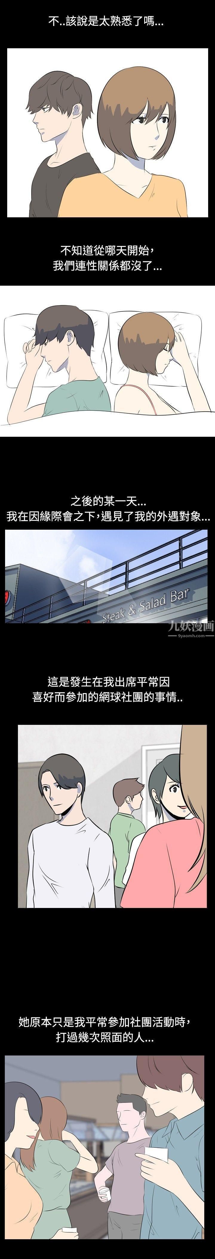 我的色色夜说第40话-外遇[上]