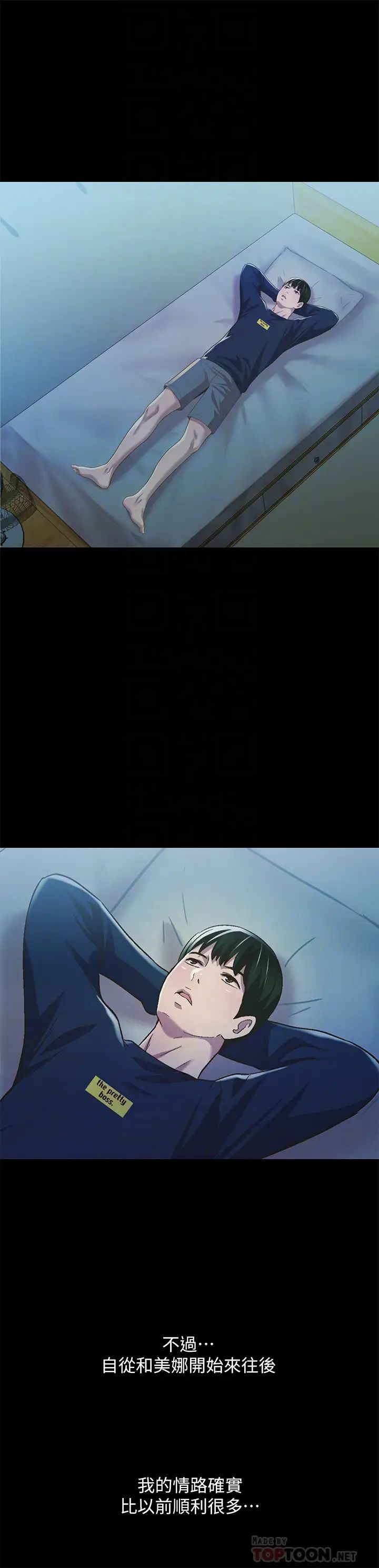 朋友,女朋友第74话-出现在学校的美娜