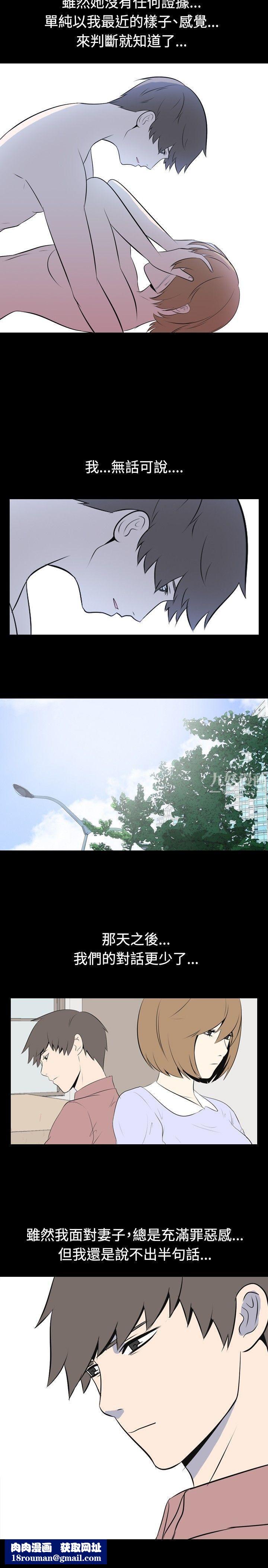 我的色色夜说第41话-外遇[下]