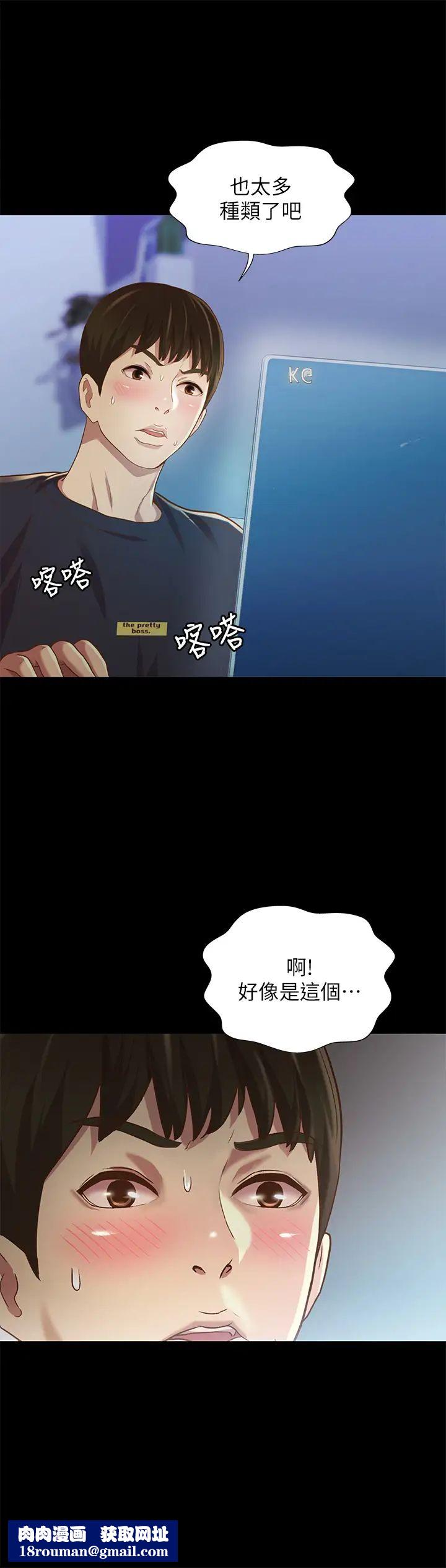 朋友,女朋友第74话-出现在学校的美娜