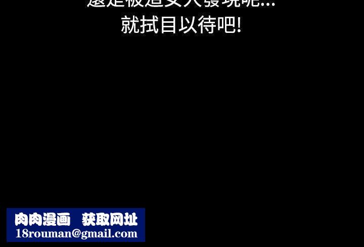 我的色色夜說第41話-外遇[下]