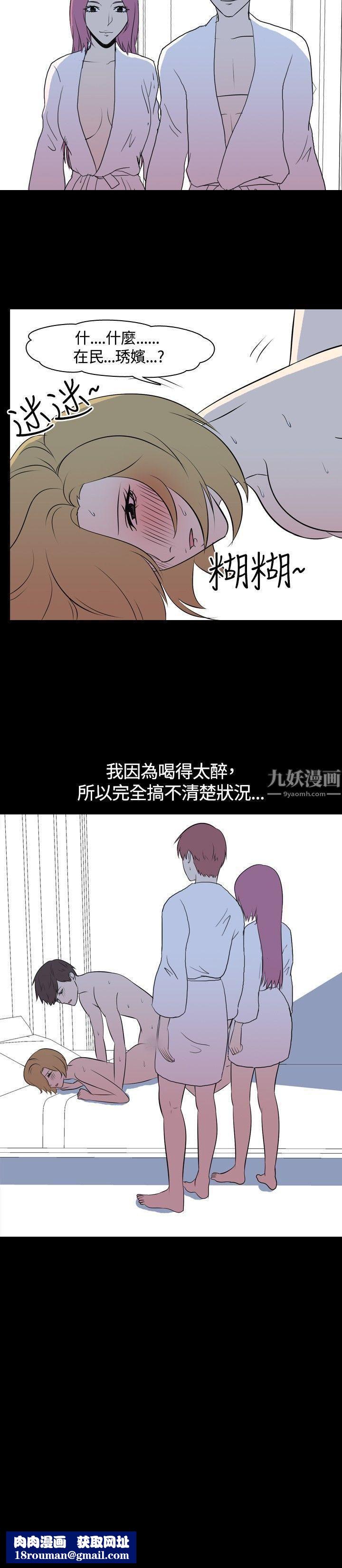 我的色色夜说第42话-换妻社[上]