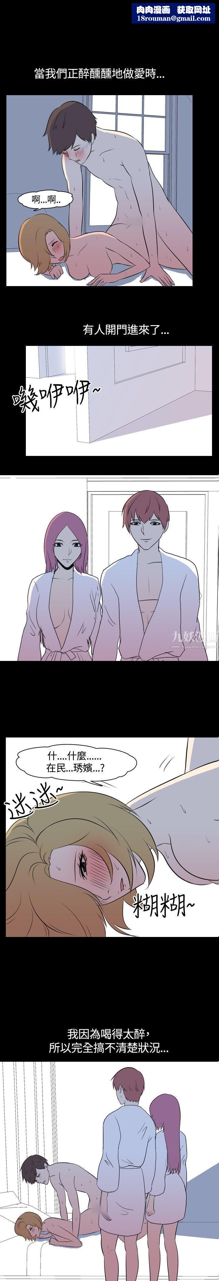 我的色色夜說第43話-換妻社[中]