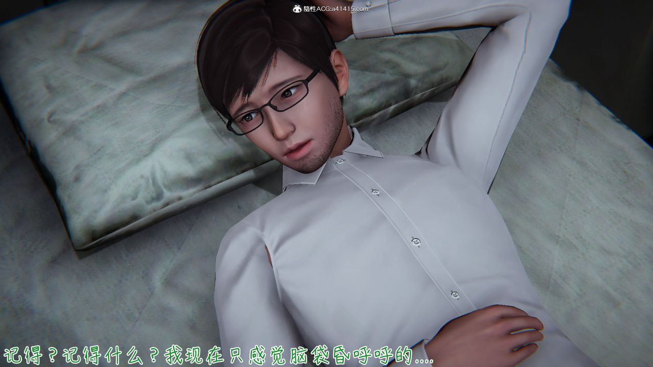 [3D]艷妻沈沦第15话