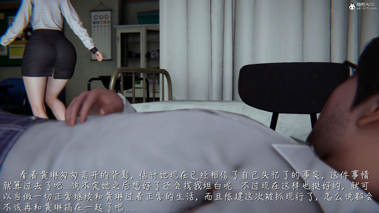 [3D]艷妻沈沦第15话