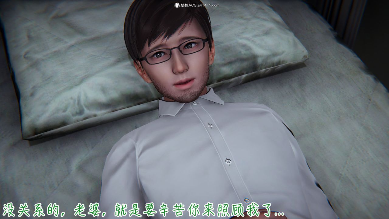 [3D]艷妻沈沦第15话