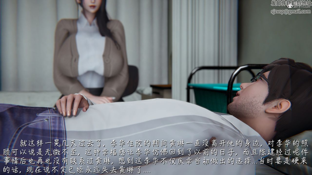 [3D]艷妻沈沦第16话