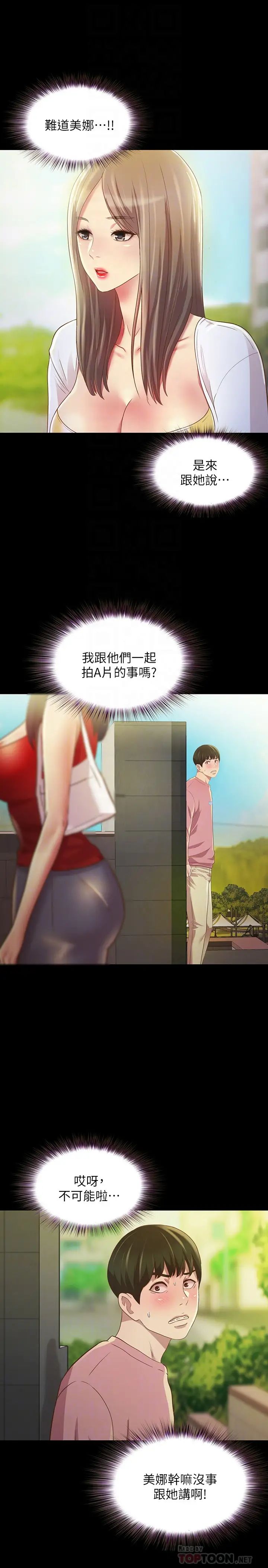 朋友,女朋友第75话-没有那一根活不下去的女人