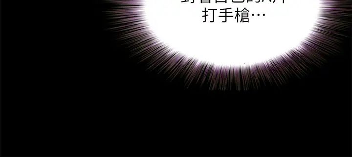 朋友,女朋友第75話-沒有那一根活不下去的女人