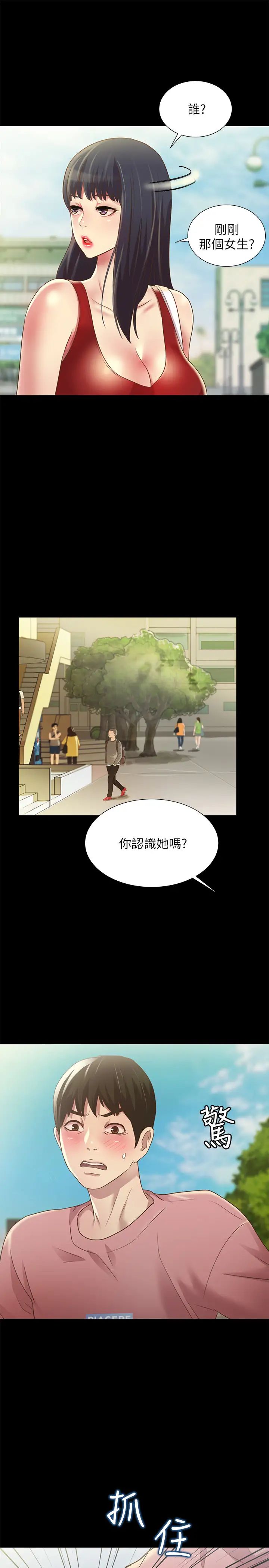 朋友,女朋友第75话-没有那一根活不下去的女人