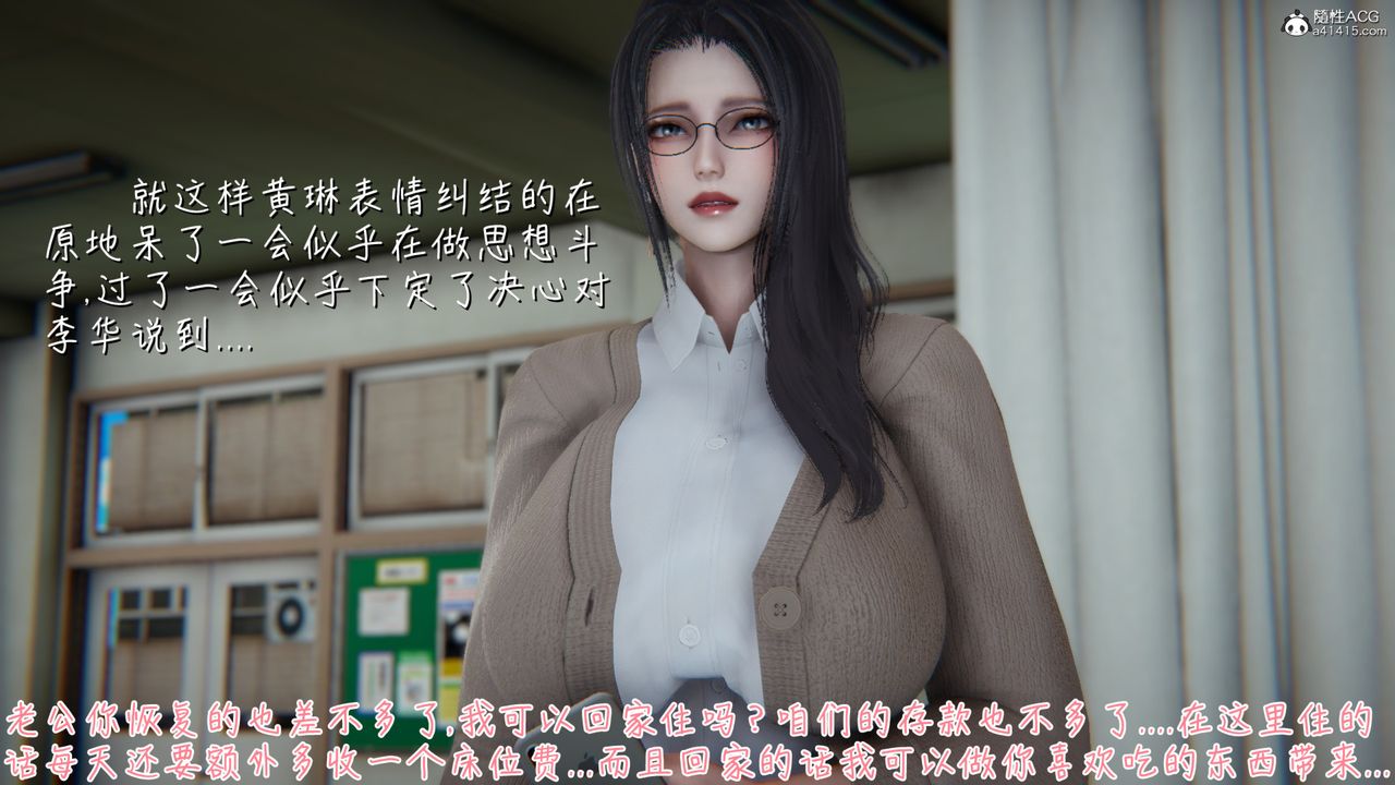 [3D]艷妻沈沦第16话