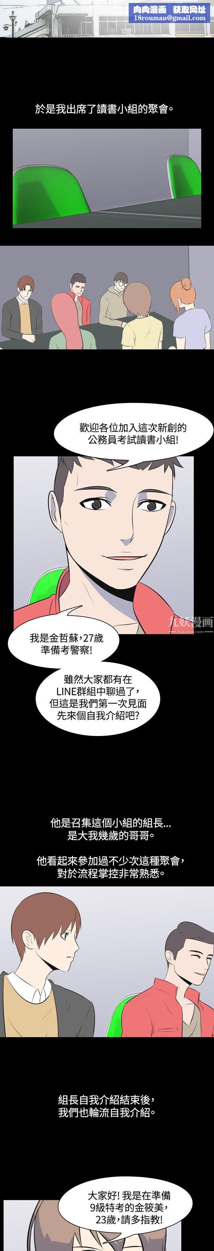 我的色色夜说第45话-考生[上]