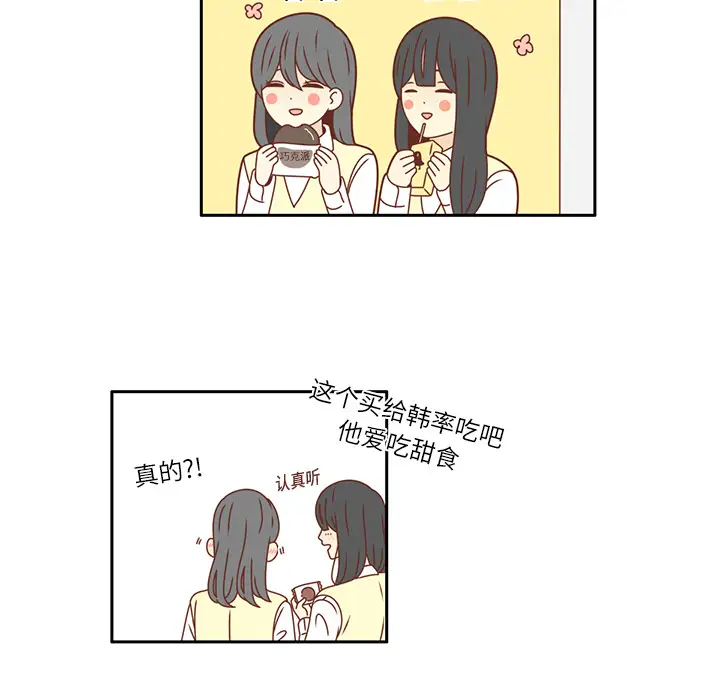 各自的春天第17话