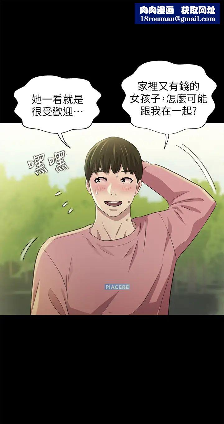 朋友,女朋友第75话-没有那一根活不下去的女人