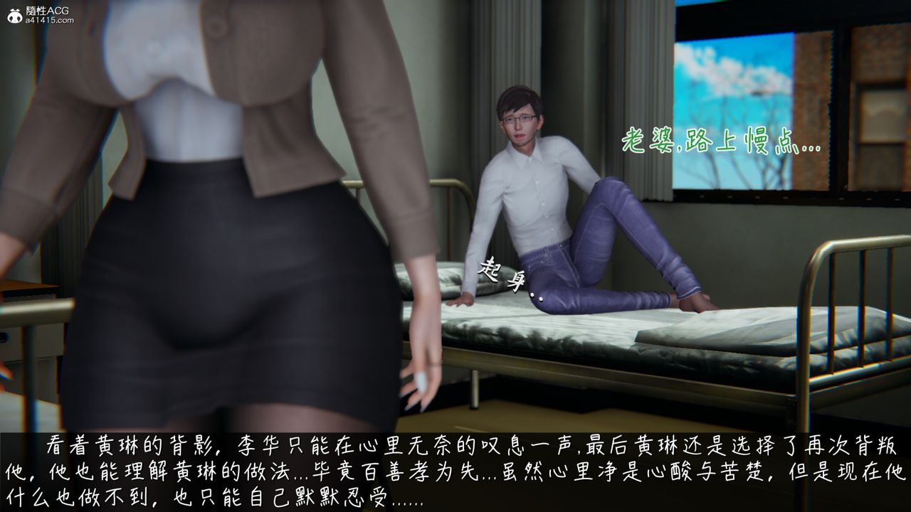 [3D]艷妻沈沦第16话