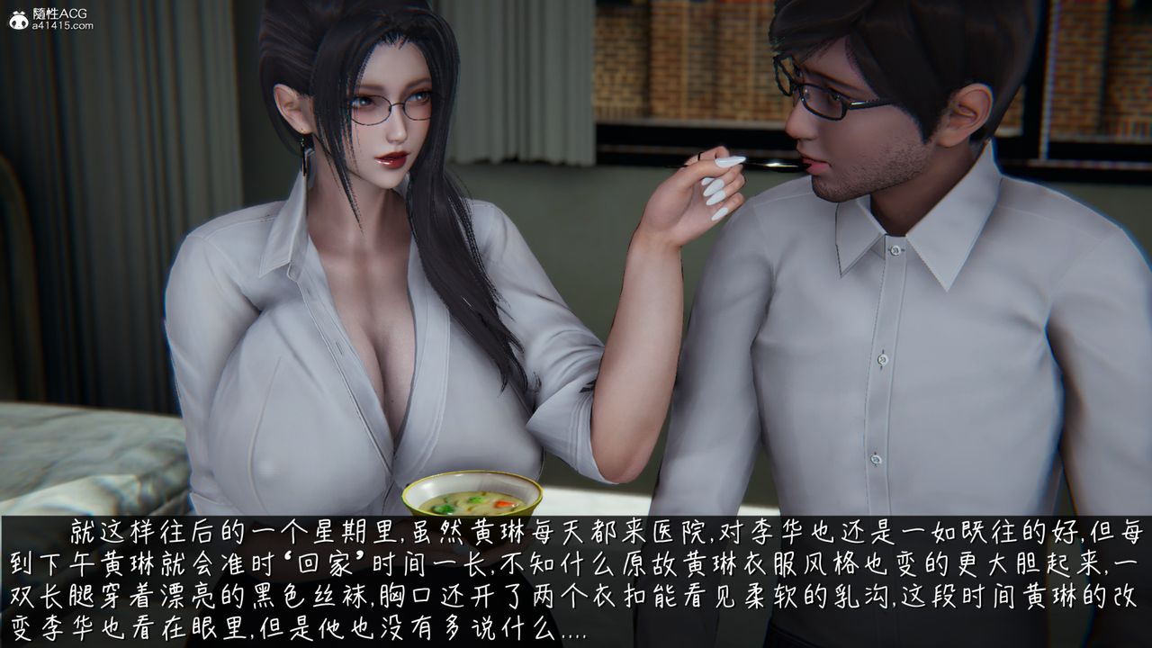 [3D]艷妻沈淪第16話