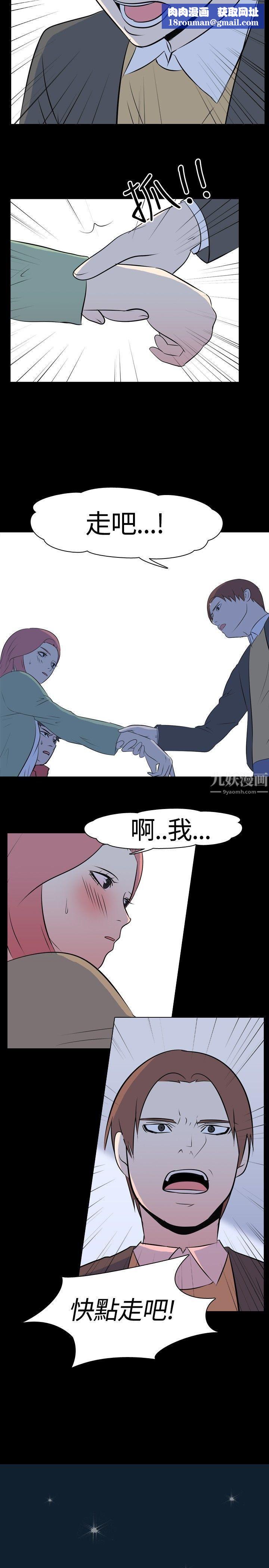 我的色色夜说第46话-考生[中]