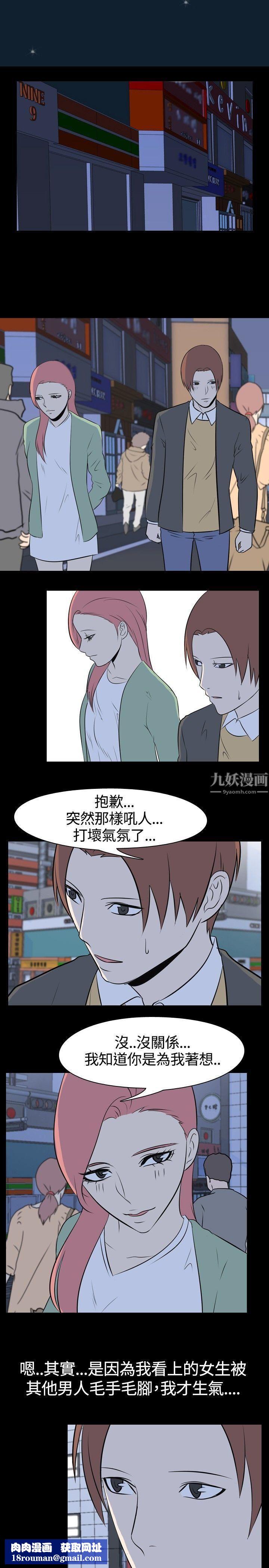 我的色色夜说第46话-考生[中]