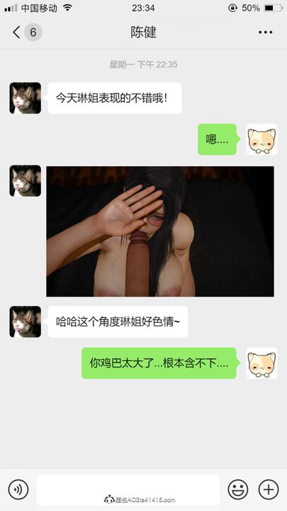 [3D]艷妻沈淪第16話