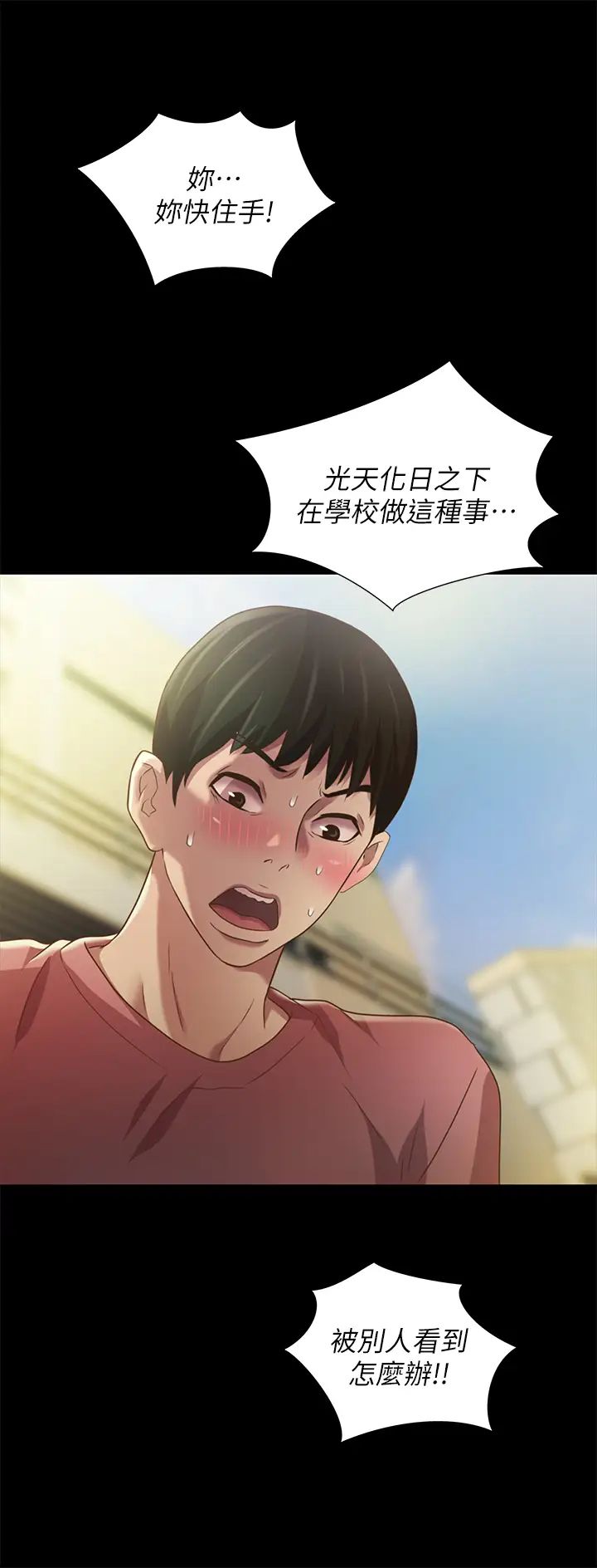 朋友,女朋友第75话-没有那一根活不下去的女人