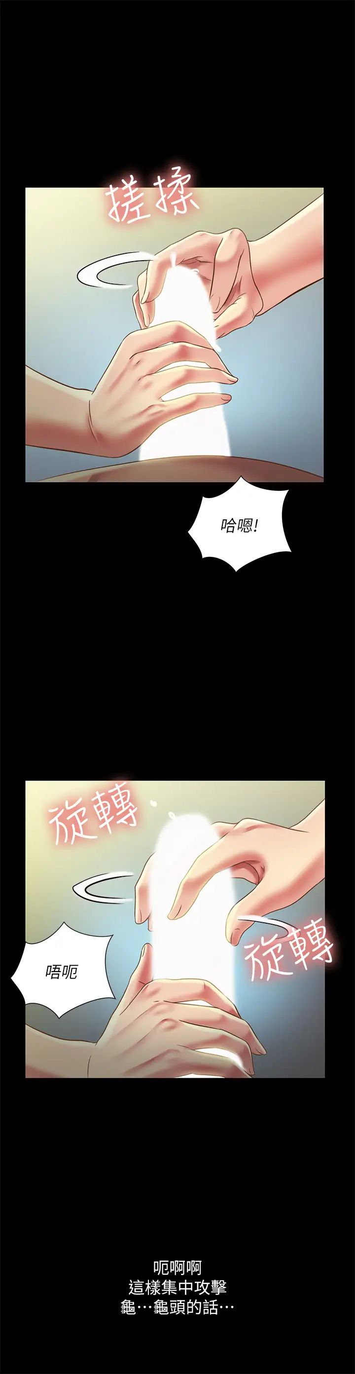 朋友,女朋友第75话-没有那一根活不下去的女人