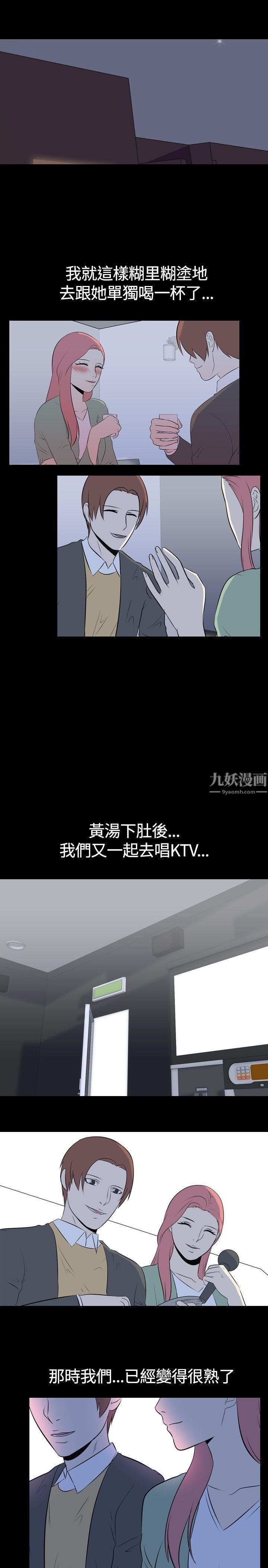 我的色色夜說第46話-考生[中]