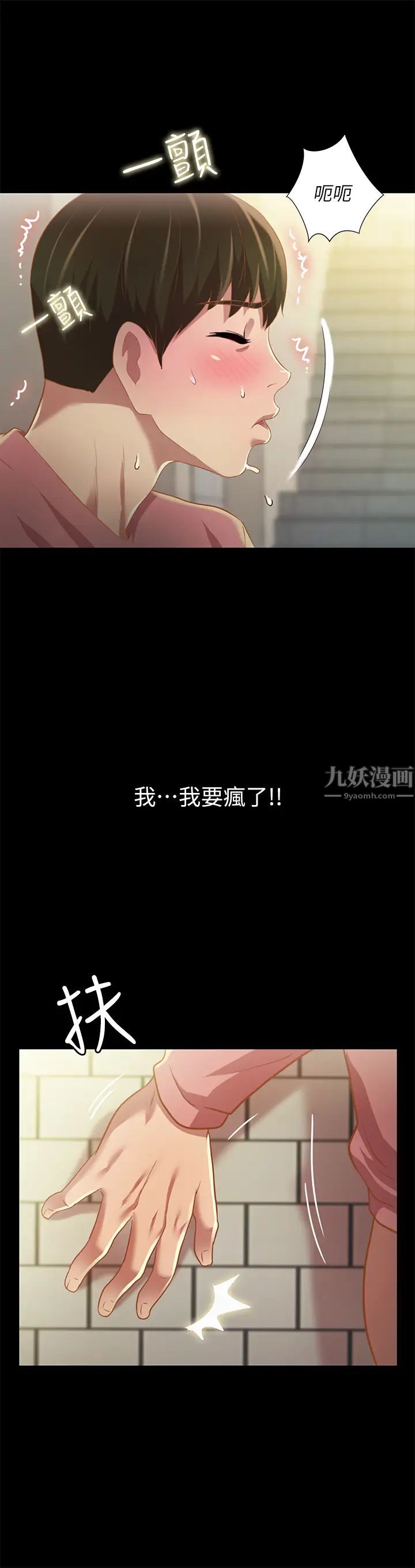 朋友,女朋友第75话-没有那一根活不下去的女人