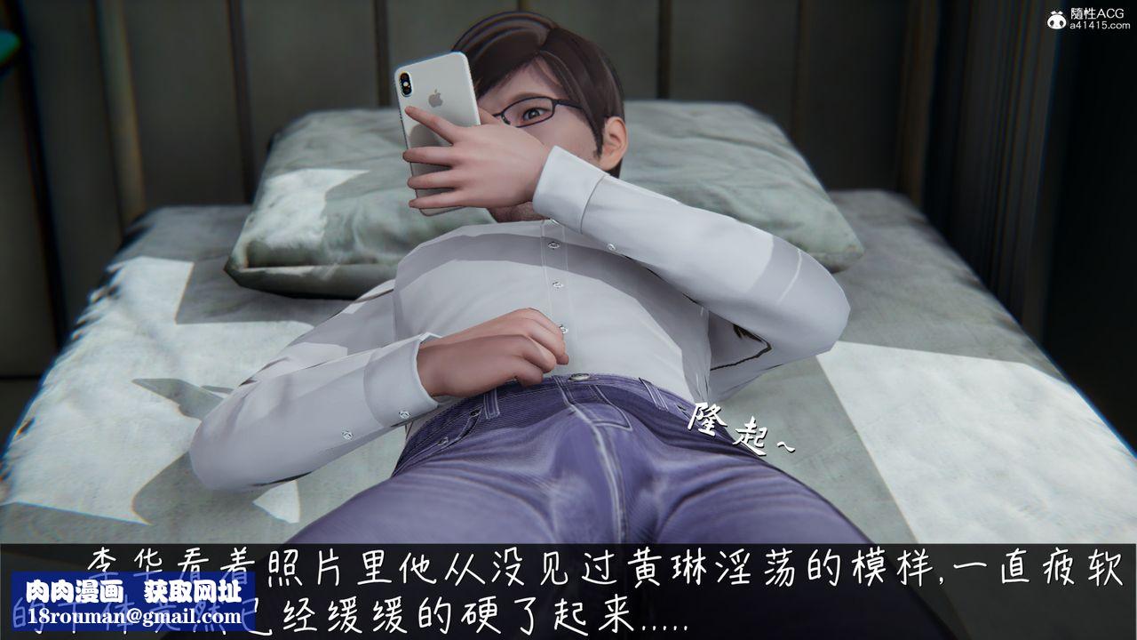 [3D]艷妻沈沦第16话