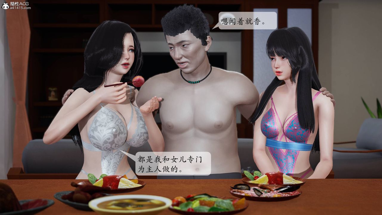 [3D]一夜暴富番外-借金母女第06章-05话