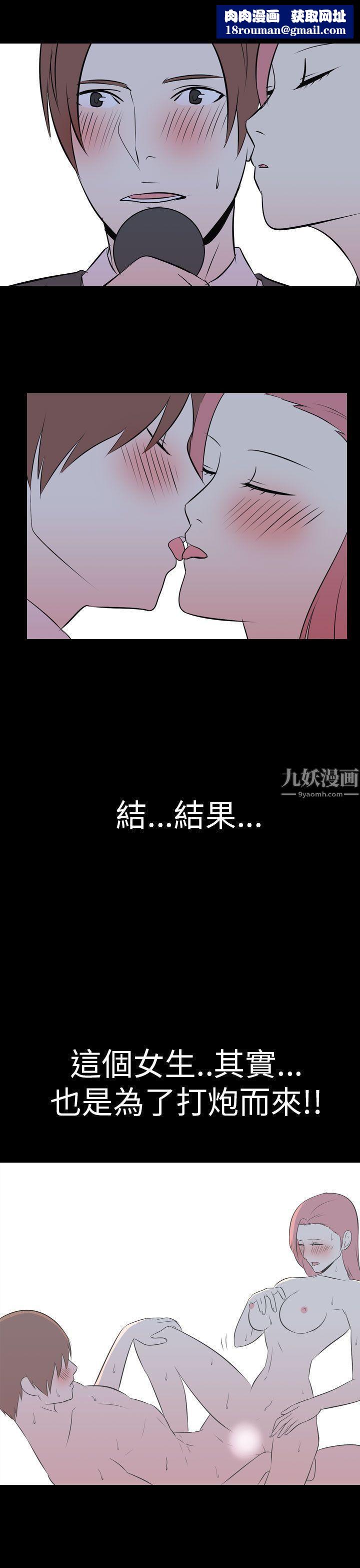 我的色色夜說第47話-考生[下]