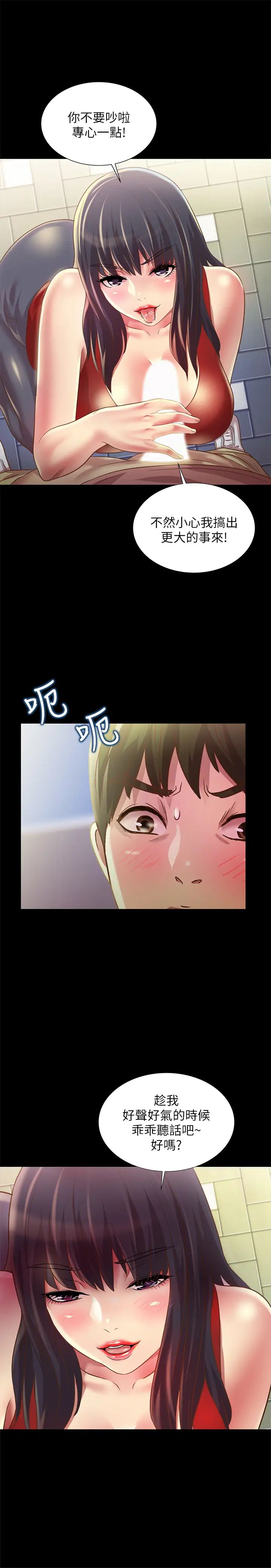 朋友,女朋友第75话-没有那一根活不下去的女人