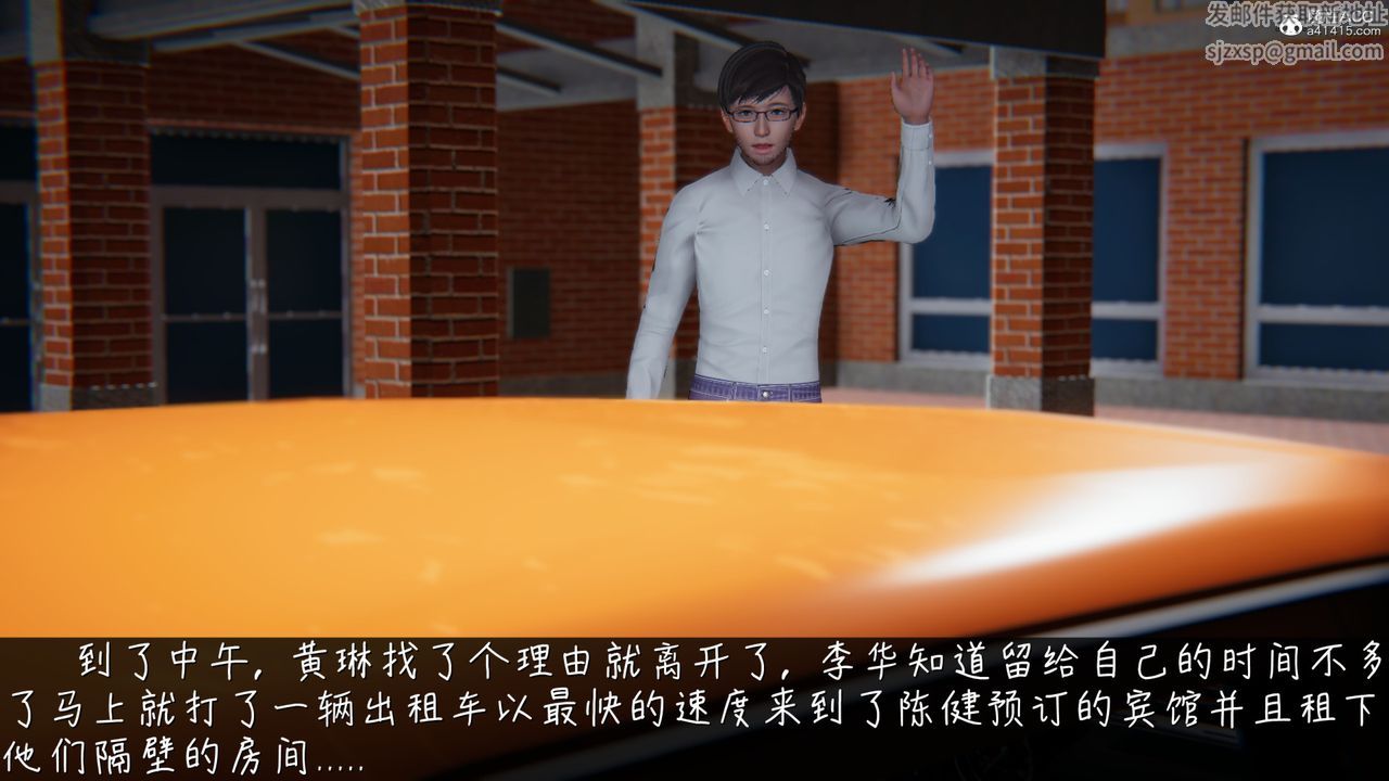 [3D]艷妻沈沦第16话