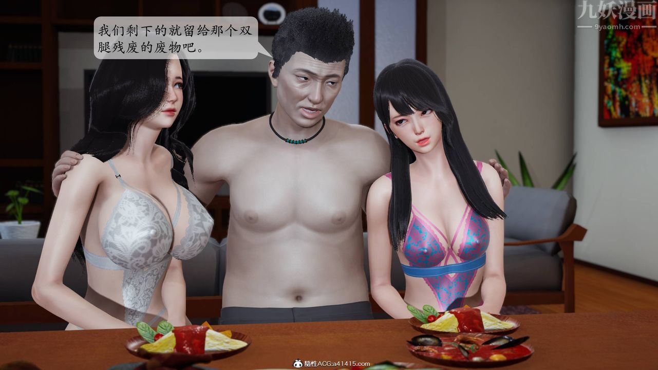 [3D]一夜暴富番外-借金母女第06章-最终话