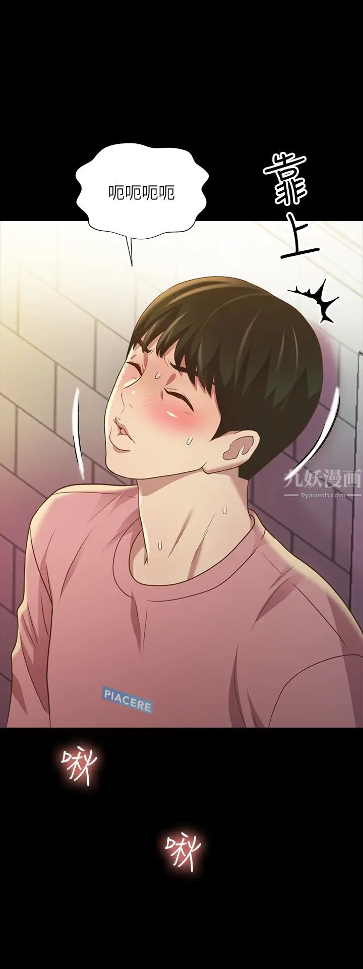 朋友,女朋友第75話-沒有那一根活不下去的女人