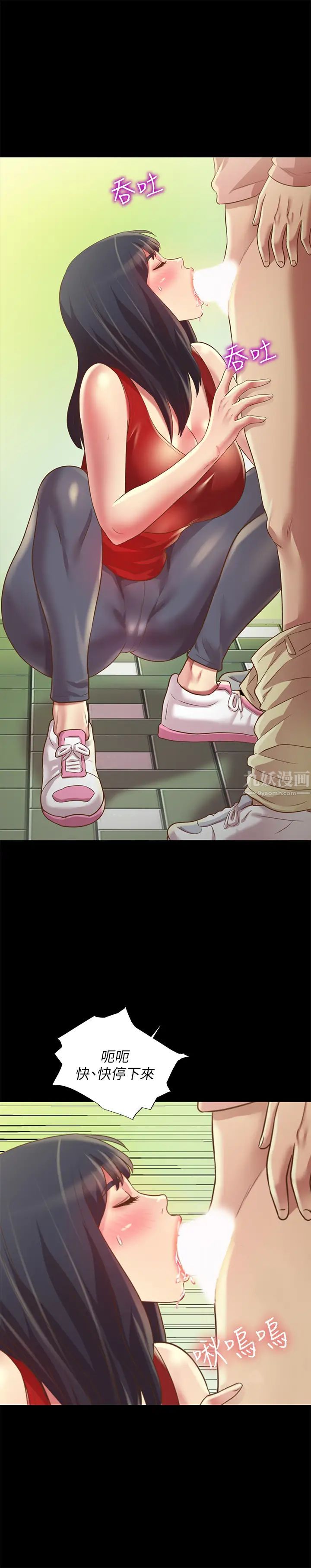 朋友,女朋友第75话-没有那一根活不下去的女人