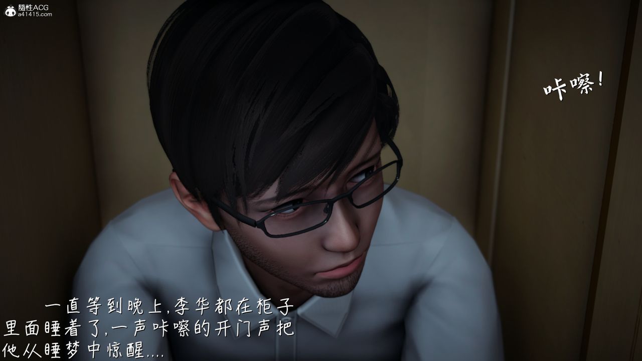 [3D]艷妻沈淪第16話