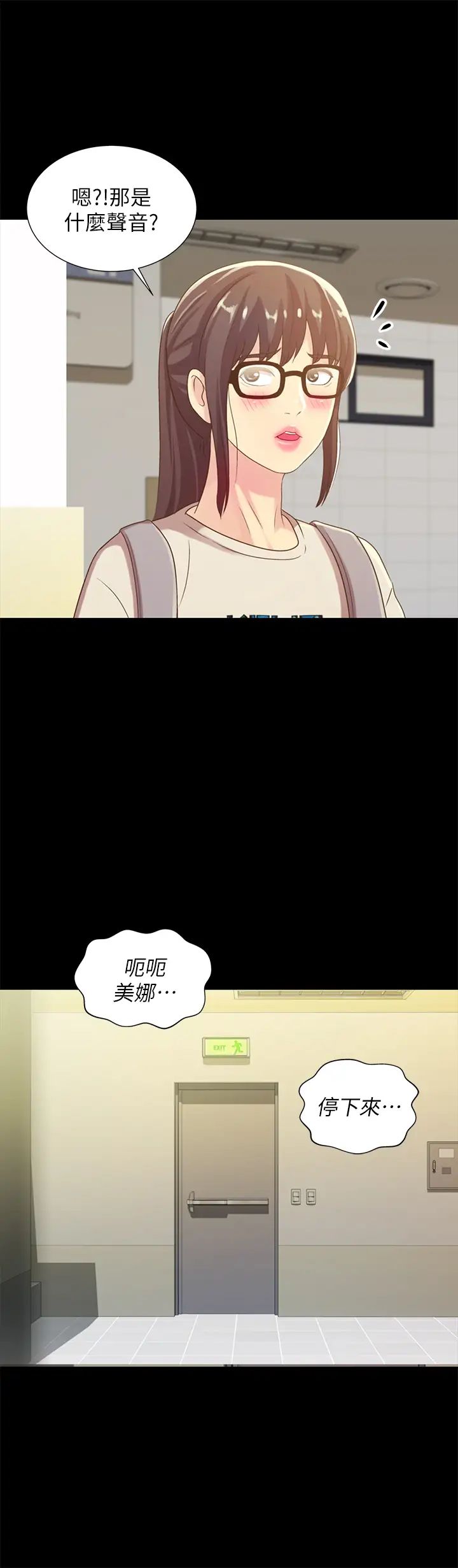 朋友,女朋友第75話-沒有那一根活不下去的女人