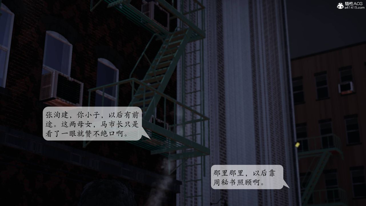 [3D]一夜暴富番外-借金母女第06章-最终话