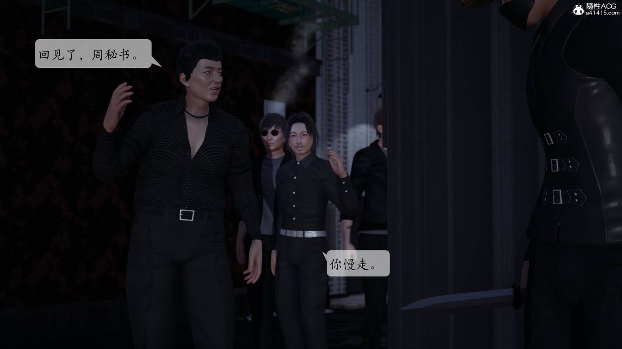 [3D]一夜暴富番外-借金母女第06章-最終話