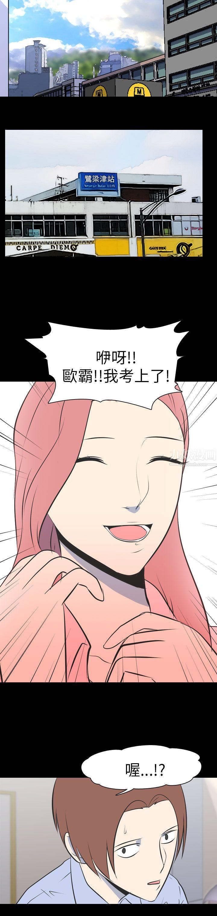 我的色色夜说第47话-考生[下]