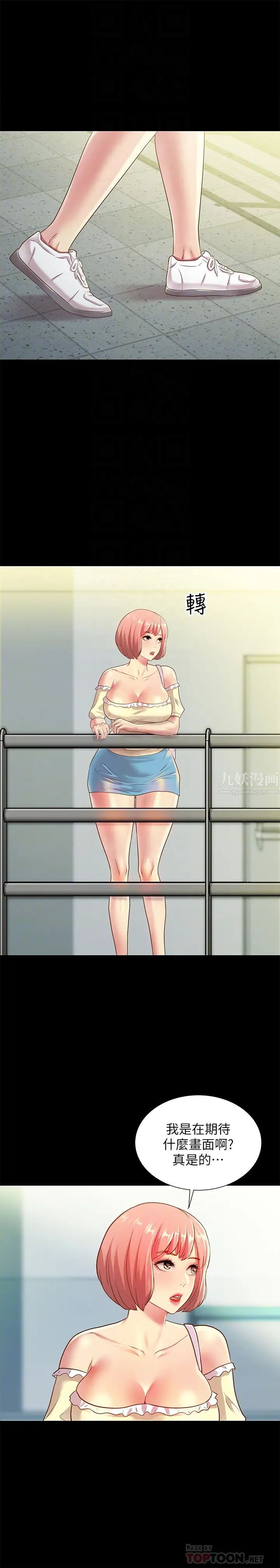 朋友,女朋友第76话-激不得的庆秀