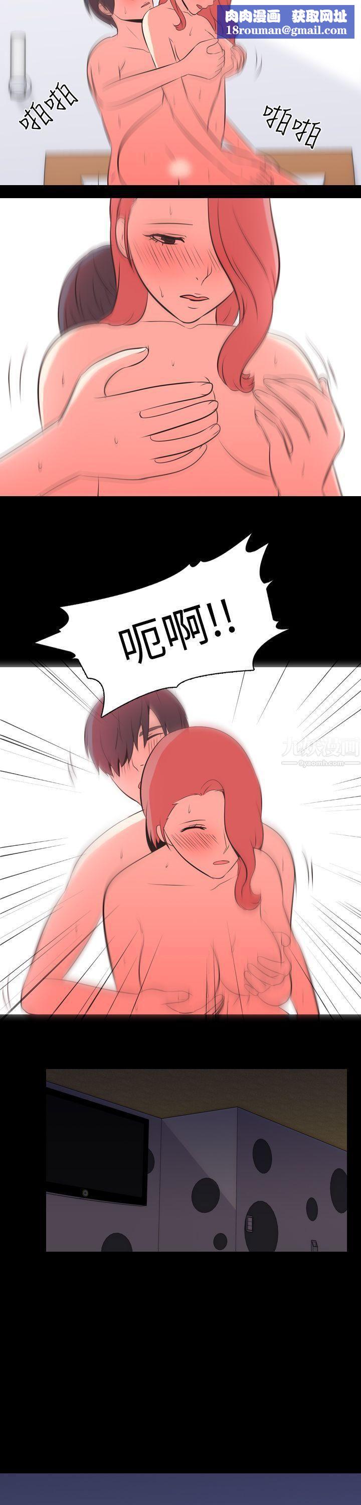 我的色色夜說第48話-初戀[上]