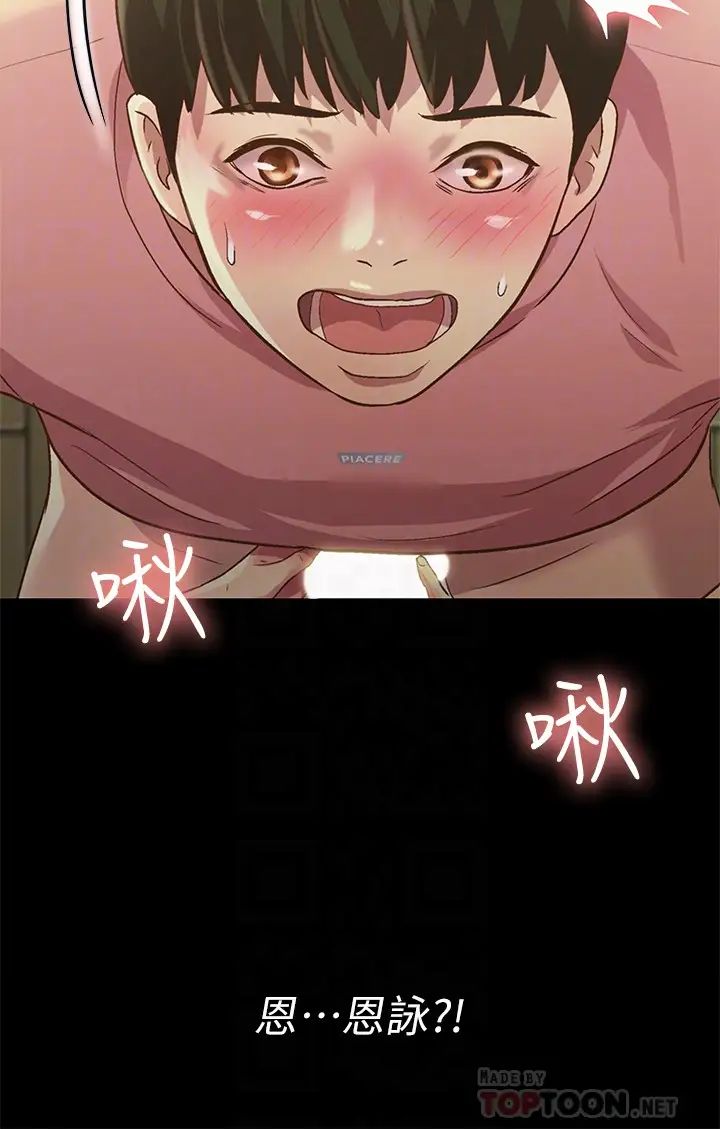 朋友,女朋友第76话-激不得的庆秀