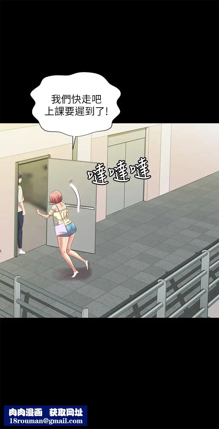 朋友,女朋友第76话-激不得的庆秀