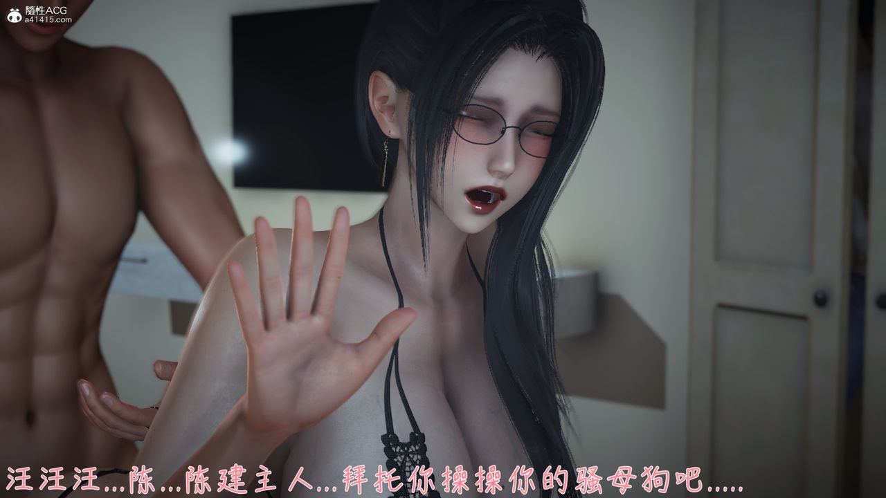 [3D]艷妻沈淪第17話