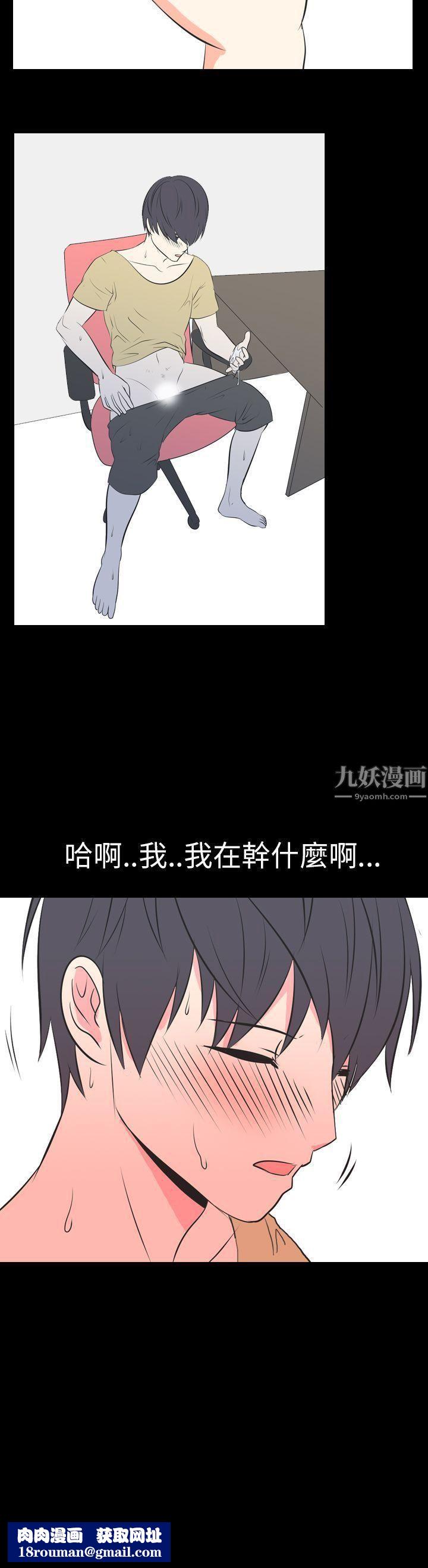 我的色色夜说第48话-初恋[上]