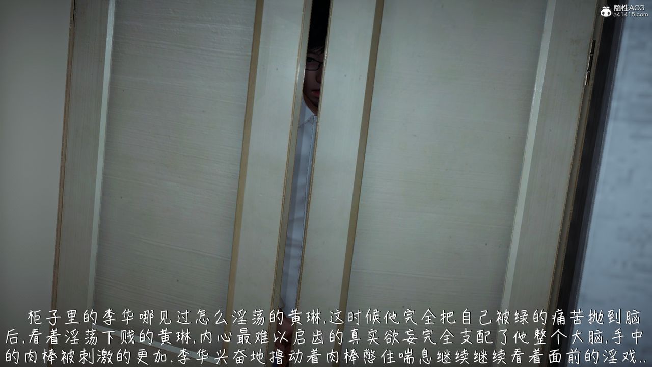 [3D]艷妻沈沦第17话