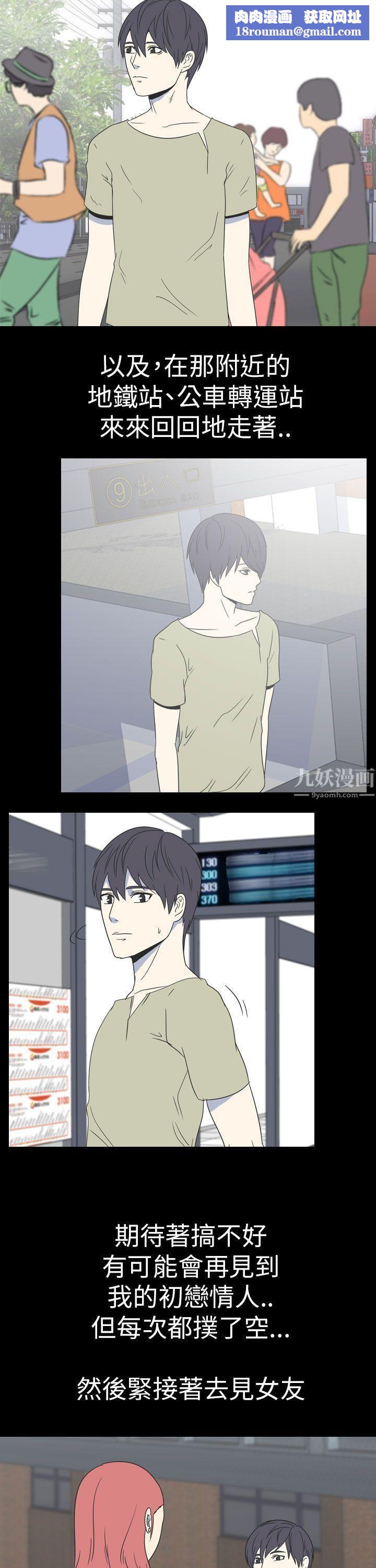 我的色色夜说第49话-初恋[中]