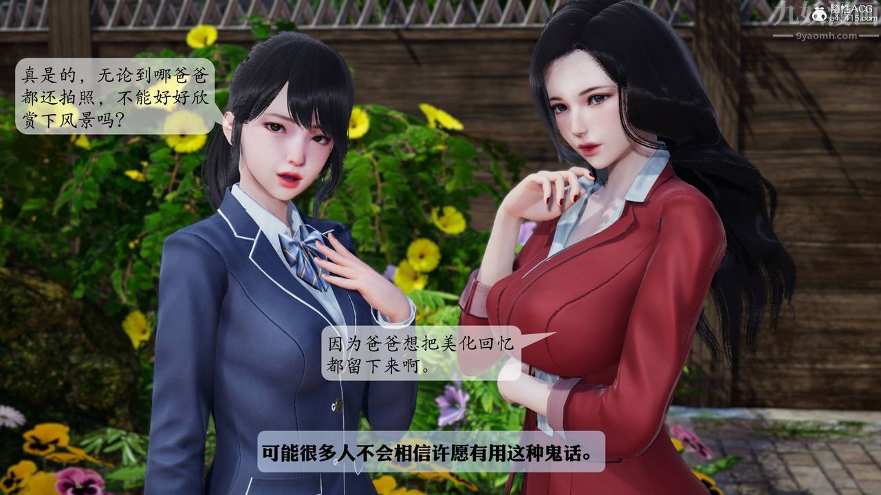 [3D]一夜暴富番外-借金母女第06章-最终话