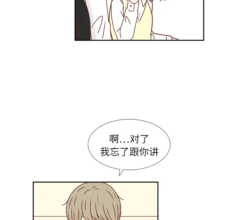 各自的春天第18话